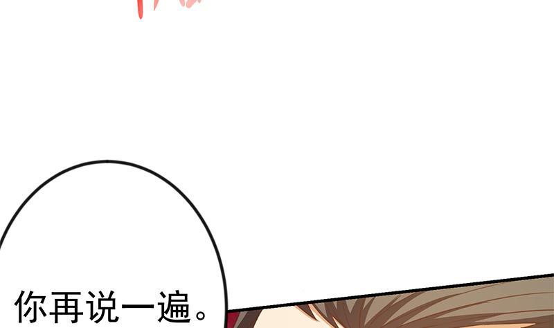 修仙归来在校园81话 装逼反被吊打！