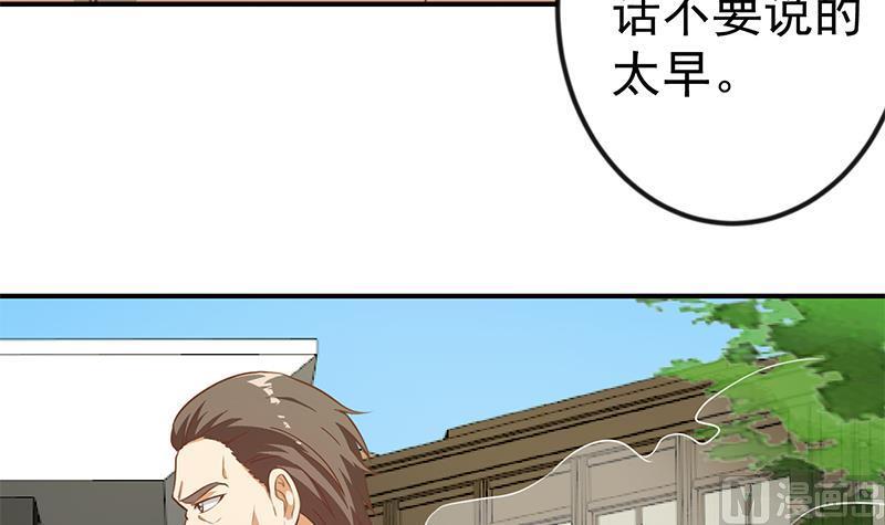 修仙归来在校园82话 竟然要收楚毅为徒？？