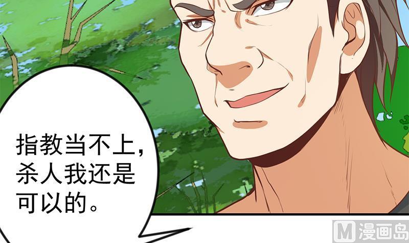 修仙归来在校园82话 竟然要收楚毅为徒？？