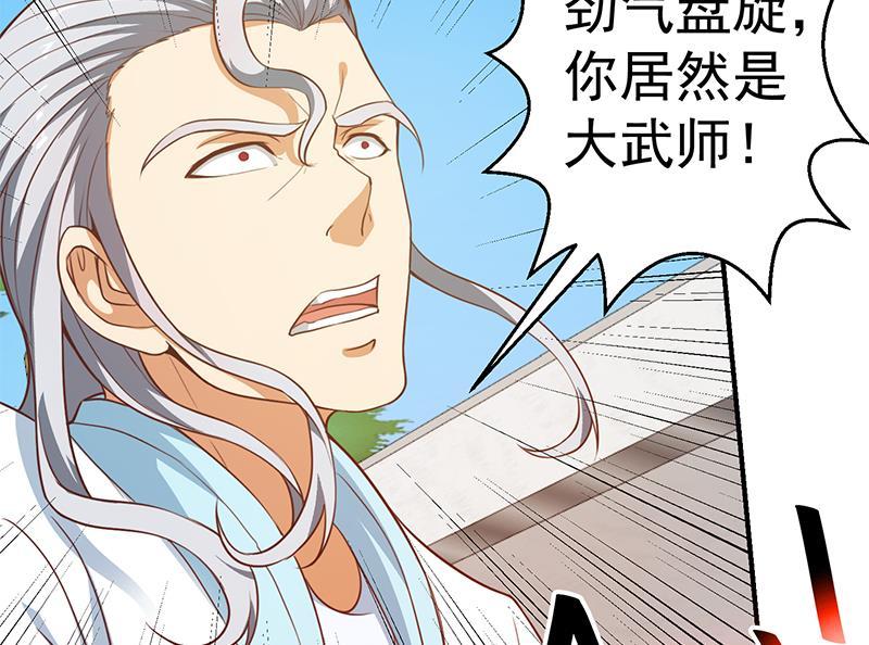 修仙归来在校园82话 竟然要收楚毅为徒？？