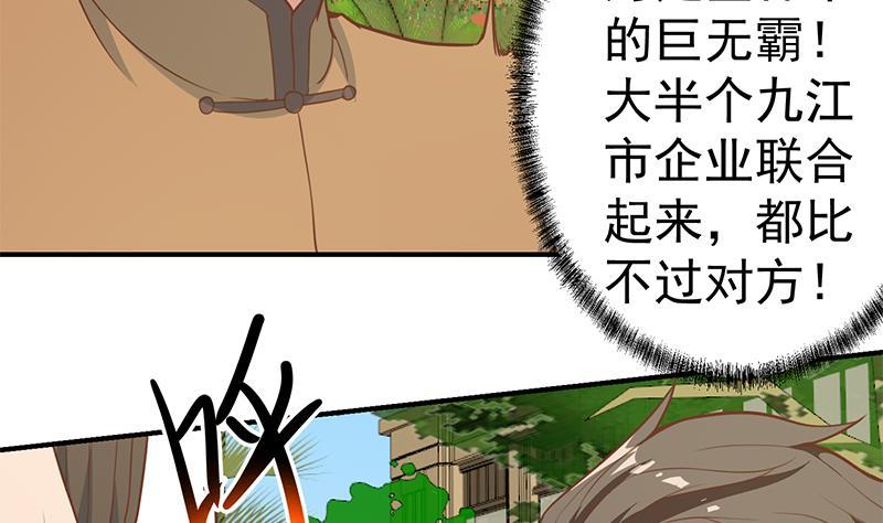 修仙归来在校园83话 你真的敢动我么？