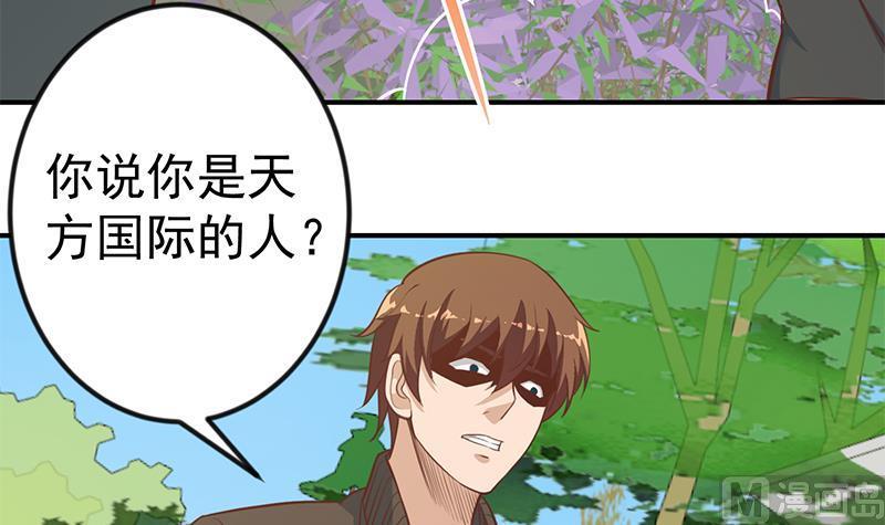 修仙归来在校园83话 你真的敢动我么？