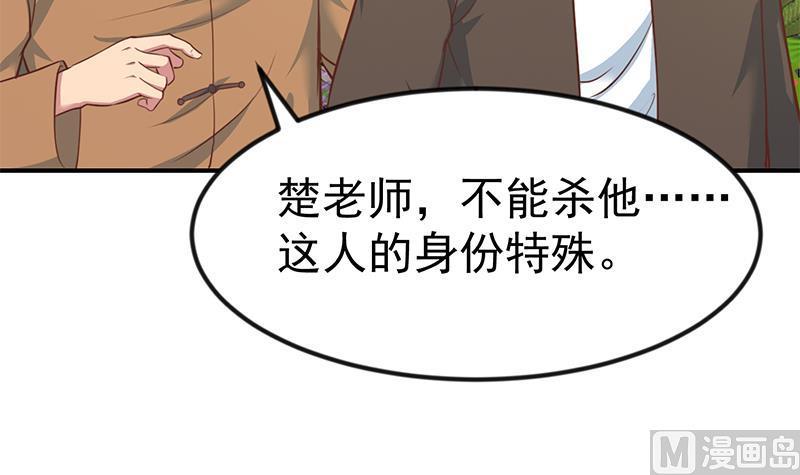 修仙归来在校园83话 你真的敢动我么？