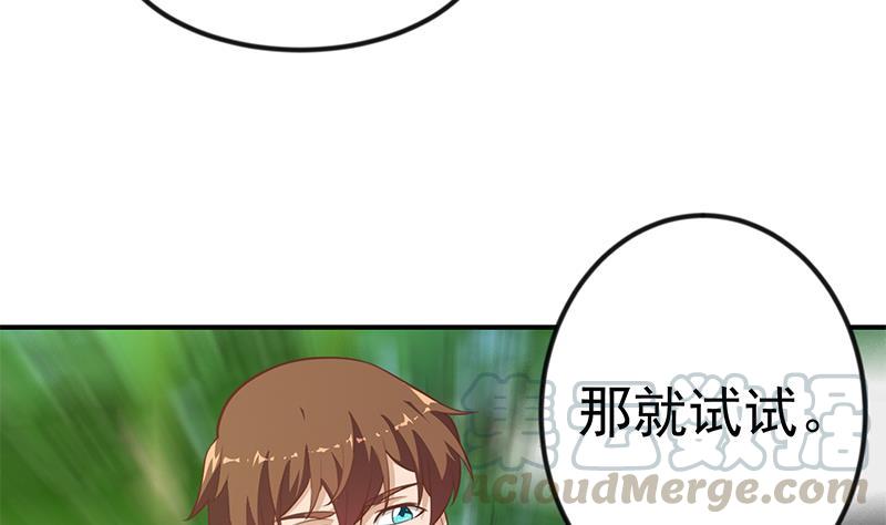 修仙归来在校园83话 你真的敢动我么？