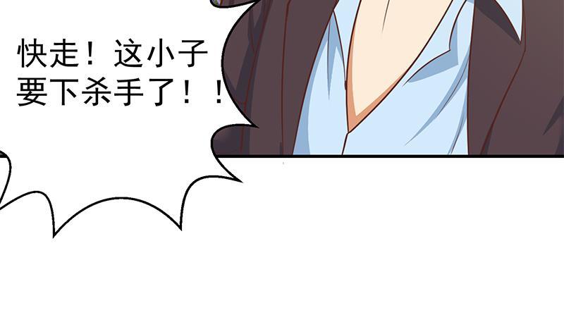 修仙归来在校园84话 烧的连灰都不剩！