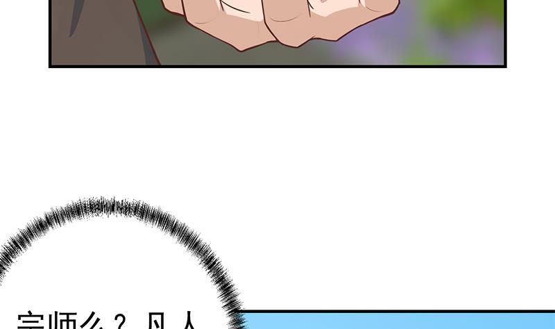 修仙归来在校园84话 烧的连灰都不剩！