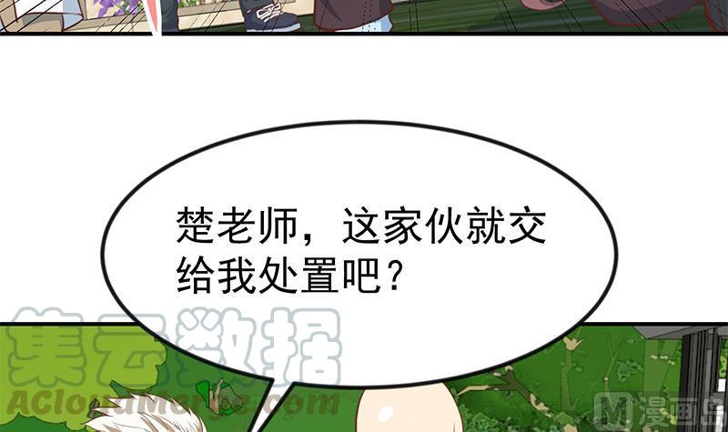 修仙归来在校园84话 烧的连灰都不剩！