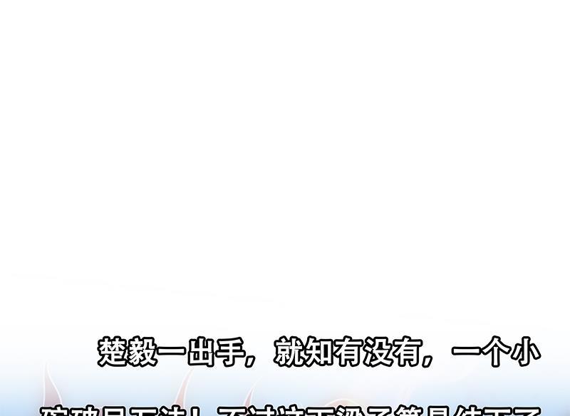 修仙归来在校园84话 烧的连灰都不剩！