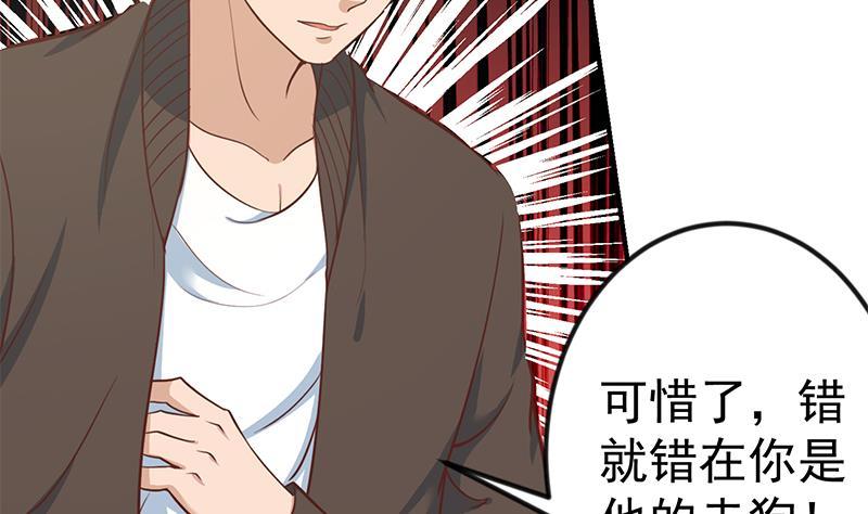 修仙归来在校园84话 烧的连灰都不剩！