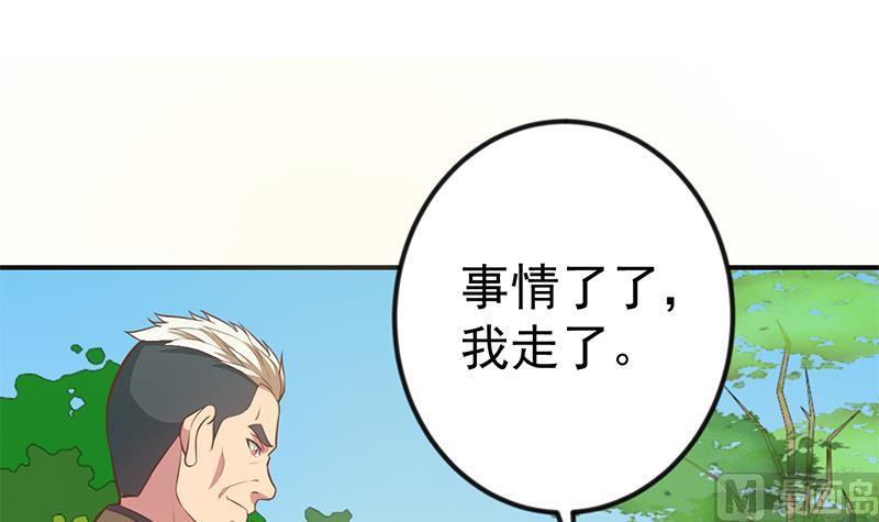 修仙归来在校园85话 爸爸被人打了