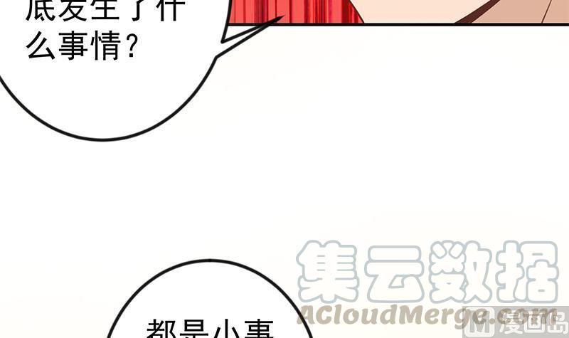 修仙归来在校园85话 爸爸被人打了