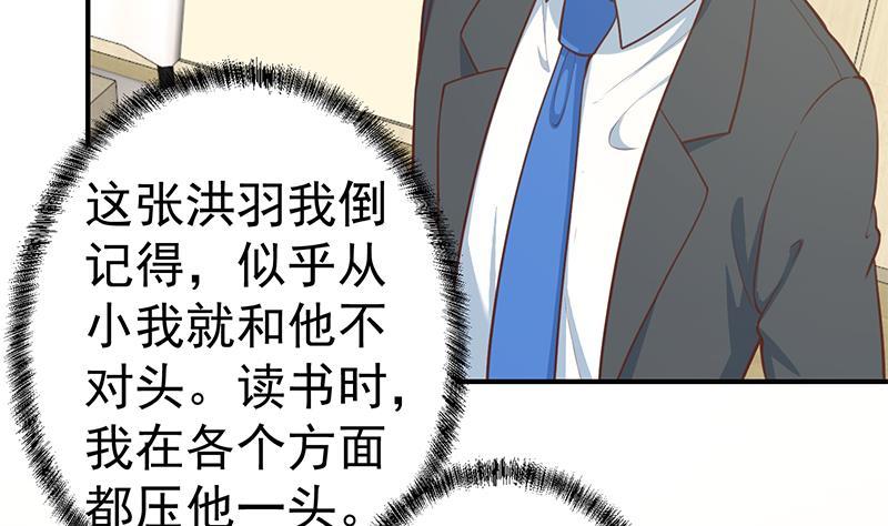 修仙归来在校园85话 爸爸被人打了