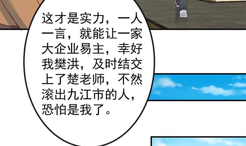 修仙归来在校园85话 爸爸被人打了