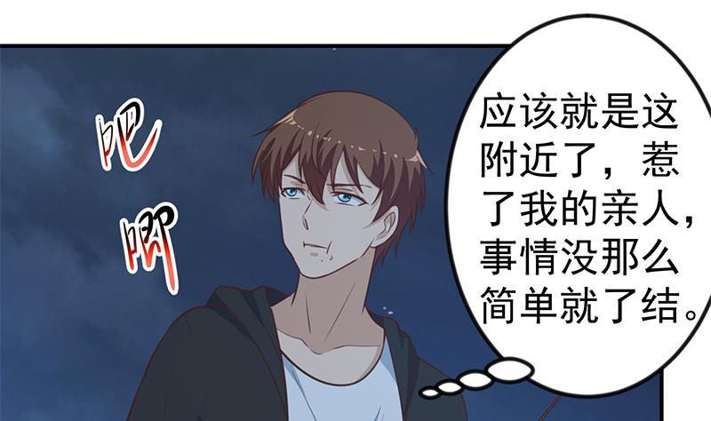 修仙归来在校园86话 毫不留情！