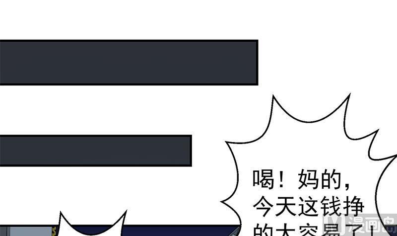 修仙归来在校园86话 毫不留情！
