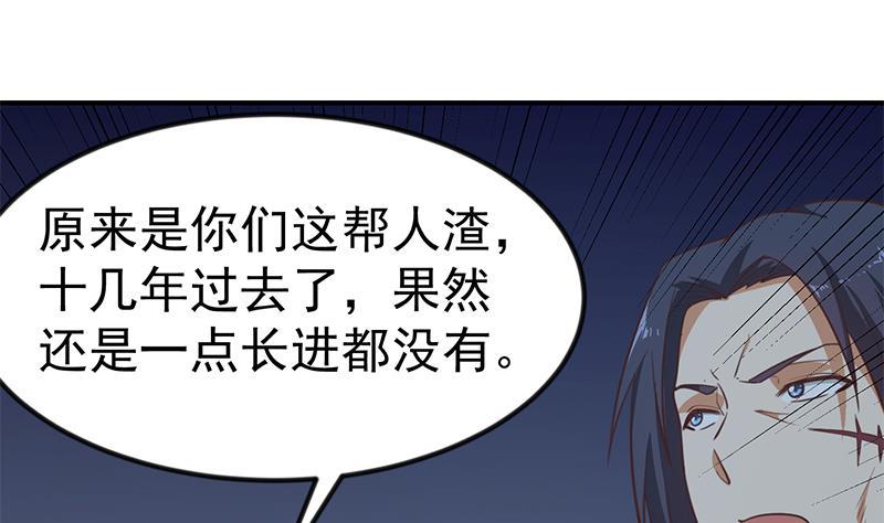 修仙归来在校园86话 毫不留情！