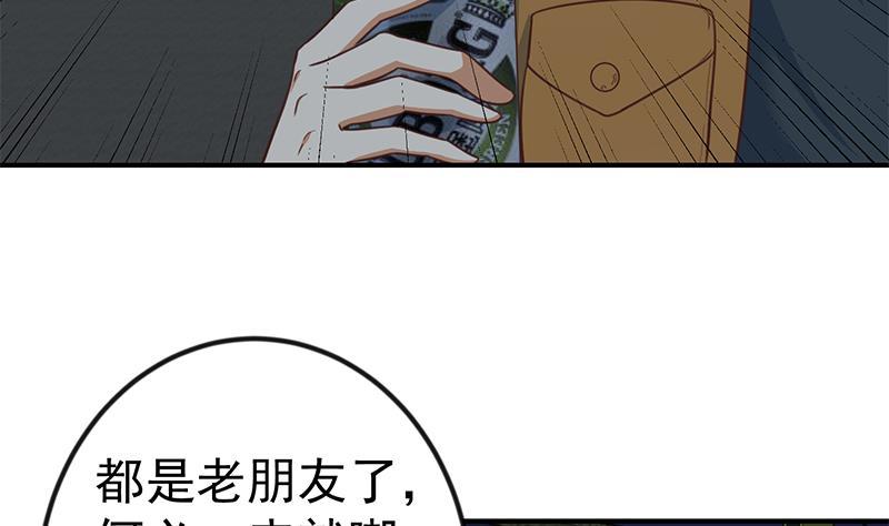 修仙归来在校园86话 毫不留情！