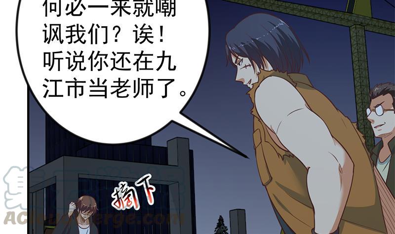 修仙归来在校园86话 毫不留情！