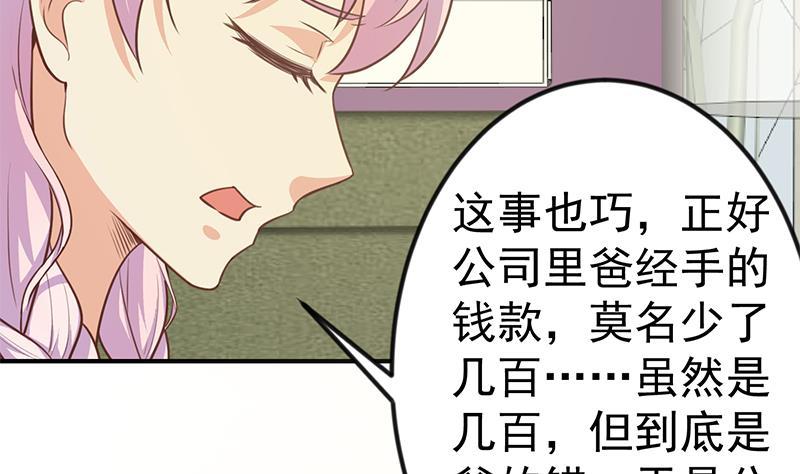 修仙归来在校园86话 毫不留情！