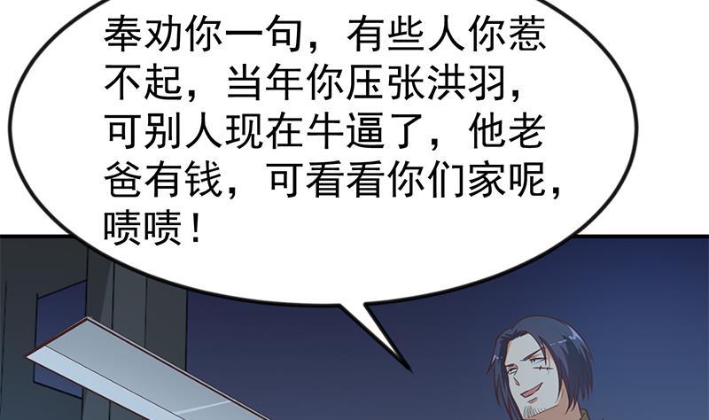 修仙归来在校园86话 毫不留情！