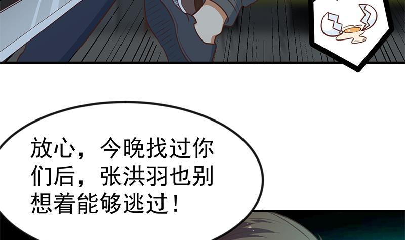 修仙归来在校园86话 毫不留情！