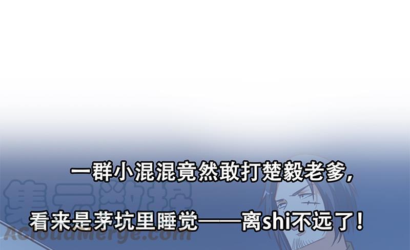 修仙归来在校园86话 毫不留情！