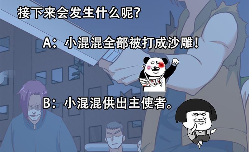 修仙归来在校园86话 毫不留情！