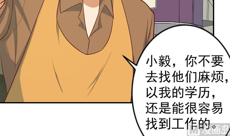 修仙归来在校园86话 毫不留情！