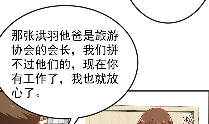 修仙归来在校园86话 毫不留情！