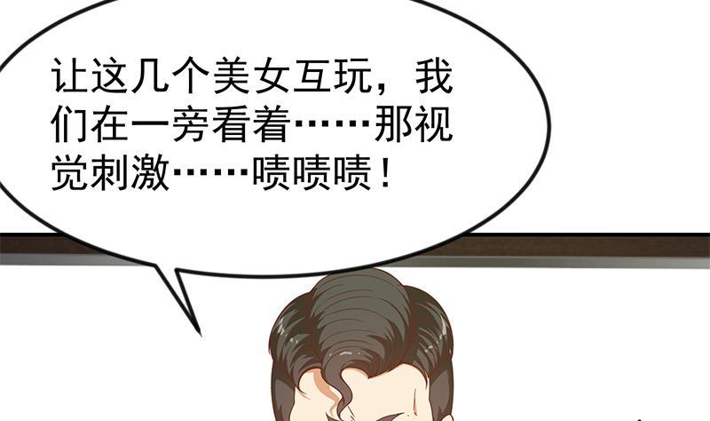 修仙归来在校园88话 城里的人真会玩！