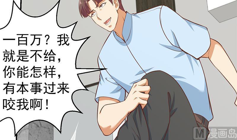 修仙归来在校园89话 一条腿一百万