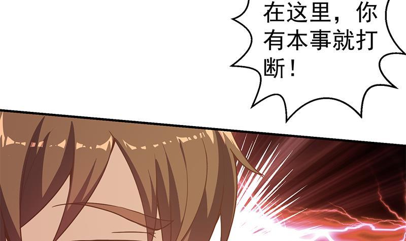 修仙归来在校园89话 一条腿一百万