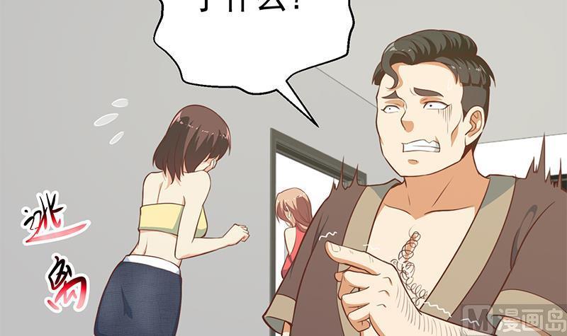 修仙归来在校园89话 一条腿一百万