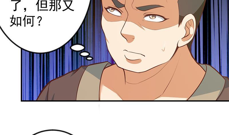 修仙归来在校园89话 一条腿一百万