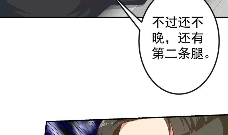 修仙归来在校园89话 一条腿一百万