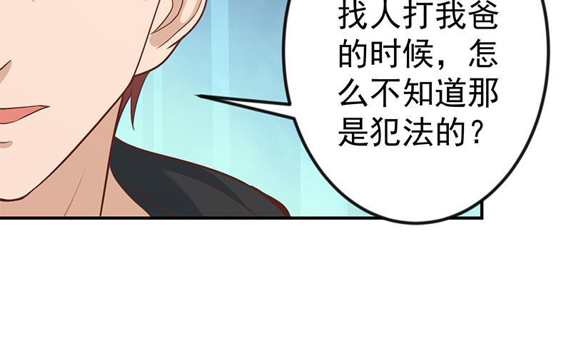 修仙归来在校园89话 一条腿一百万