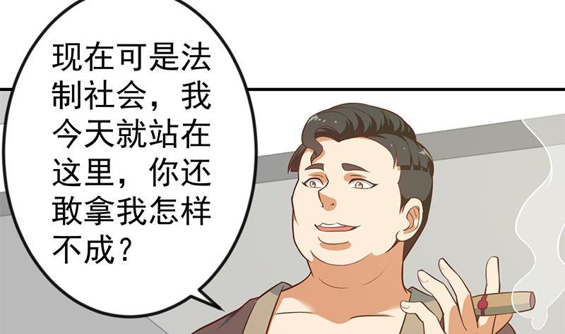 修仙归来在校园89话 一条腿一百万