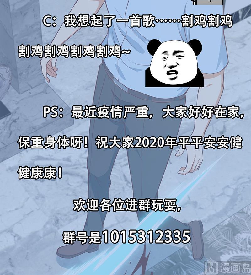 修仙归来在校园89话 一条腿一百万