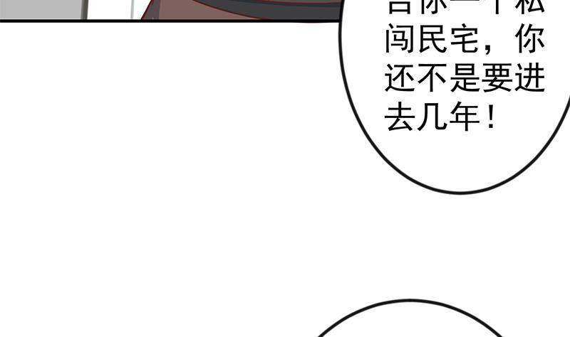 修仙归来在校园89话 一条腿一百万