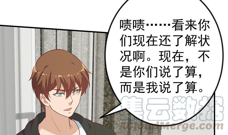 修仙归来在校园89话 一条腿一百万