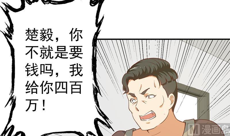 修仙归来在校园90话 楚毅在线闯祸？