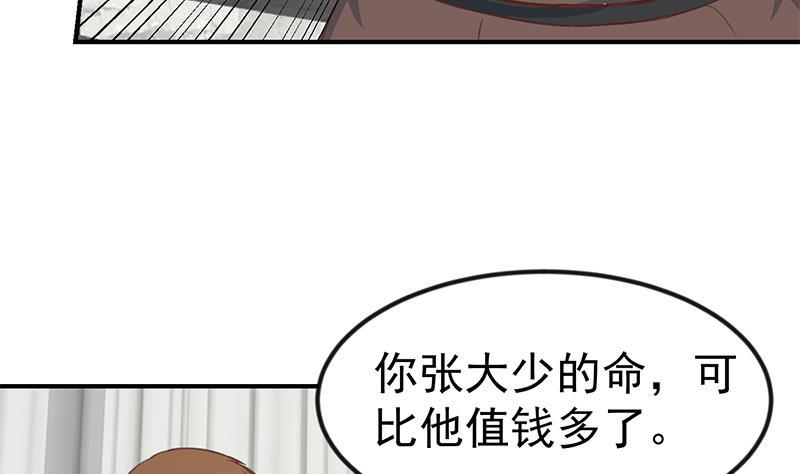 修仙归来在校园90话 楚毅在线闯祸？