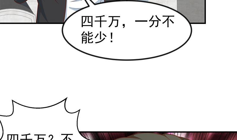 修仙归来在校园90话 楚毅在线闯祸？