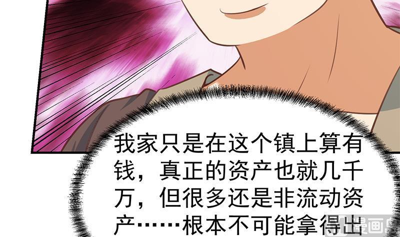 修仙归来在校园90话 楚毅在线闯祸？