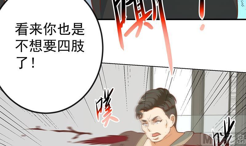 修仙归来在校园90话 楚毅在线闯祸？