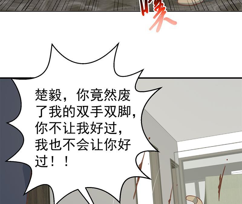 修仙归来在校园90话 楚毅在线闯祸？