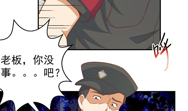 修仙归来在校园90话 楚毅在线闯祸？