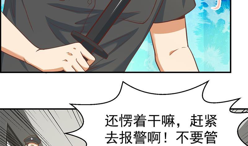 修仙归来在校园90话 楚毅在线闯祸？
