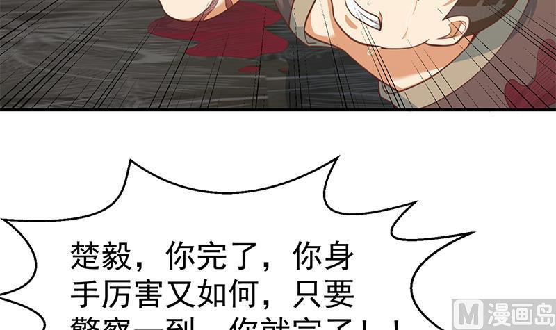 修仙归来在校园90话 楚毅在线闯祸？