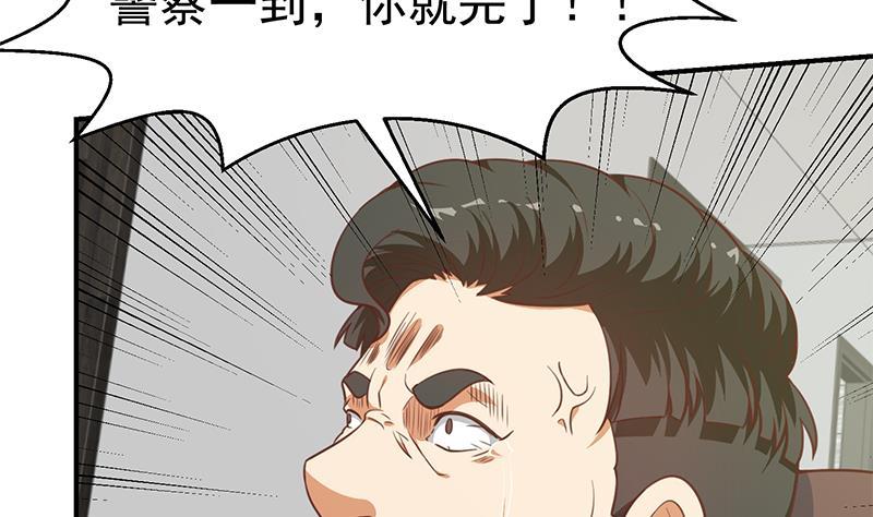 修仙归来在校园90话 楚毅在线闯祸？